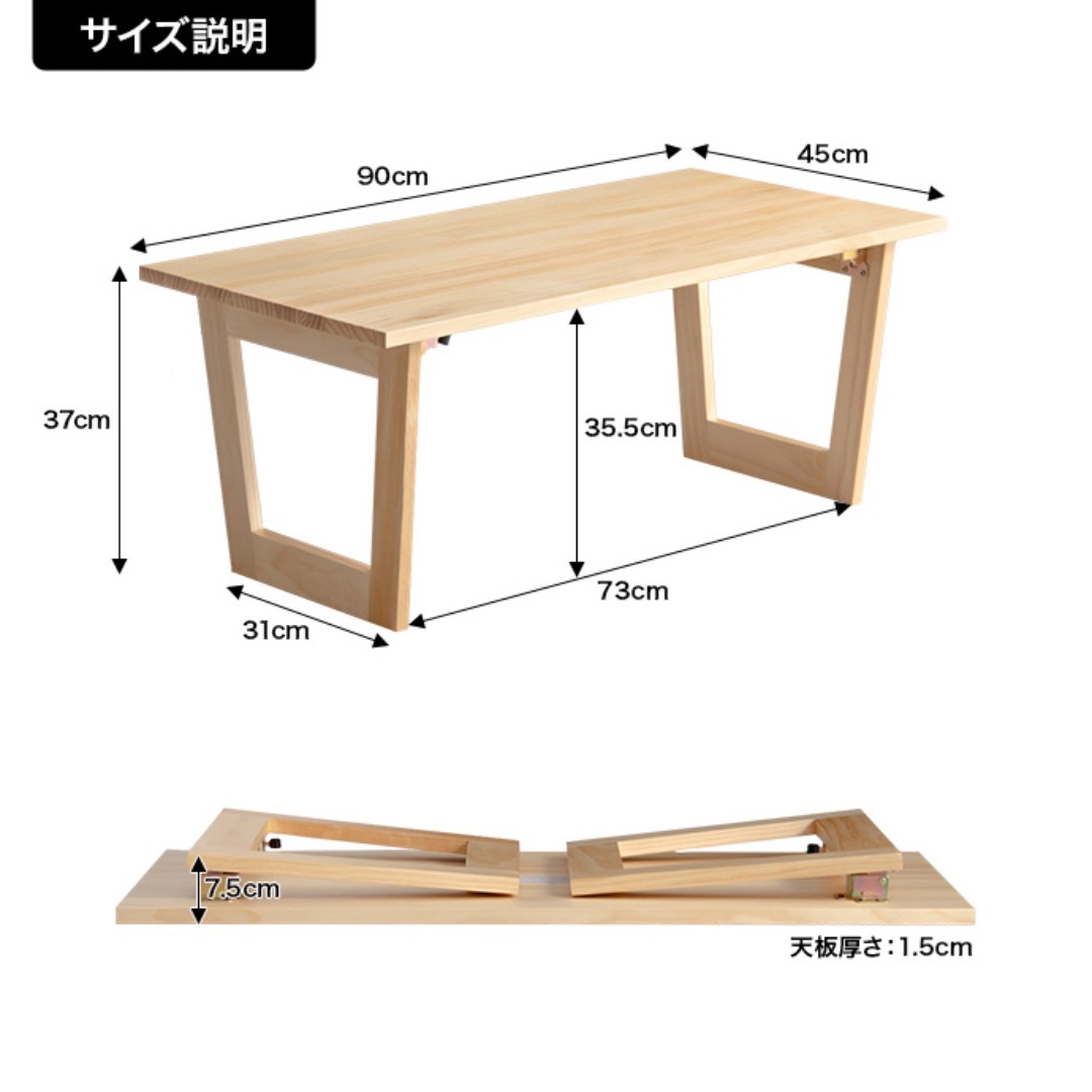 【送料無料】【幅90cm】折りたたみセンターテーブル 机 天然木 パイン材 インテリア/住まい/日用品の机/テーブル(ローテーブル)の商品写真