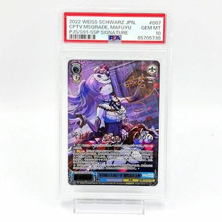 【PSA10】 不自由マスカレード 朝比奈まふゆ SSP サイン付き プロセカ(シングルカード)