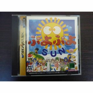 セガ(SEGA)のレトロ！ ぷよぷよSUN セガサターンソフト(家庭用ゲームソフト)