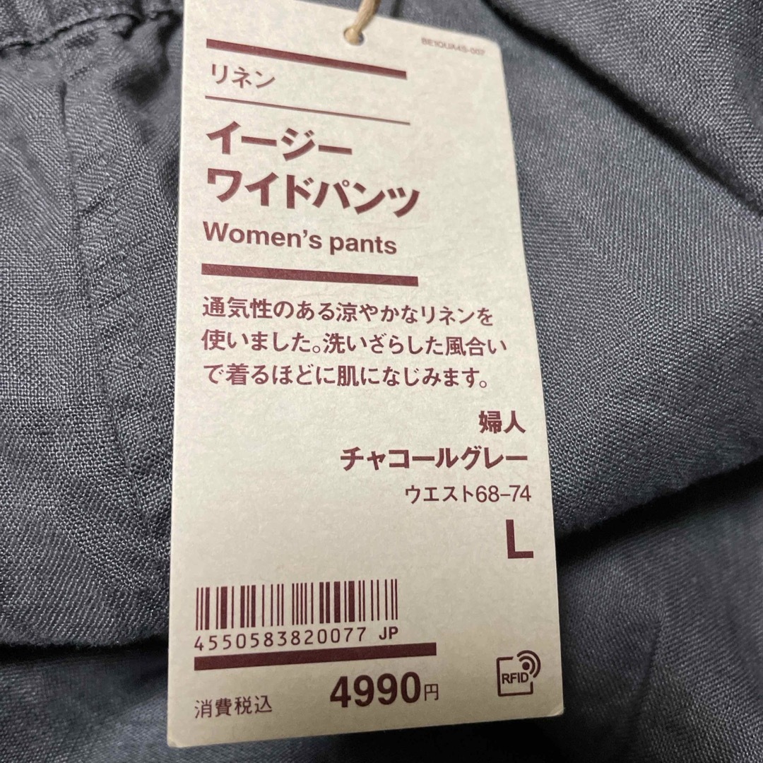 MUJI (無印良品)(ムジルシリョウヒン)のおまとめご購入分   無印良品   リネンイージーワイドパンツ   婦人L レディースのパンツ(カジュアルパンツ)の商品写真