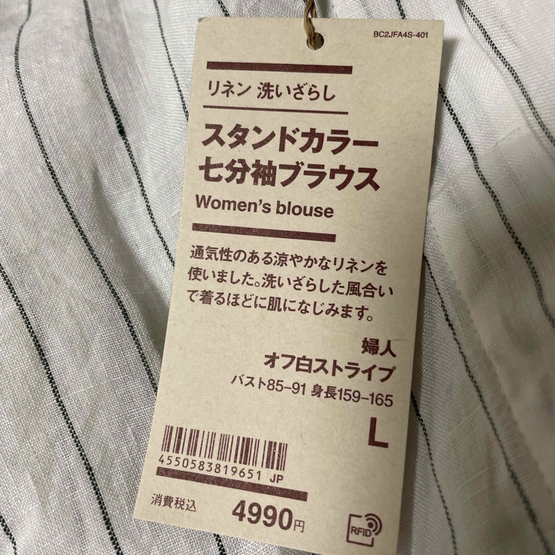 MUJI (無印良品)(ムジルシリョウヒン)の無印良品  リネン　洗いざらしスタンドカラー七分袖ブラウス L・オフ白ストライプ レディースのトップス(シャツ/ブラウス(長袖/七分))の商品写真