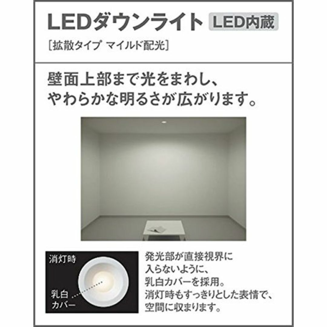 【色: 電球色】パナソニックPanasonic LED ダウンライト 天井埋込型 インテリア/住まい/日用品のライト/照明/LED(その他)の商品写真