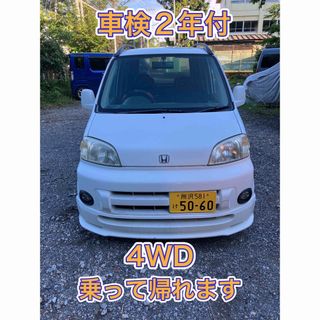 ライフ 4WD 車検令和8年5月迄 機関良好 乗って帰れます(車体)