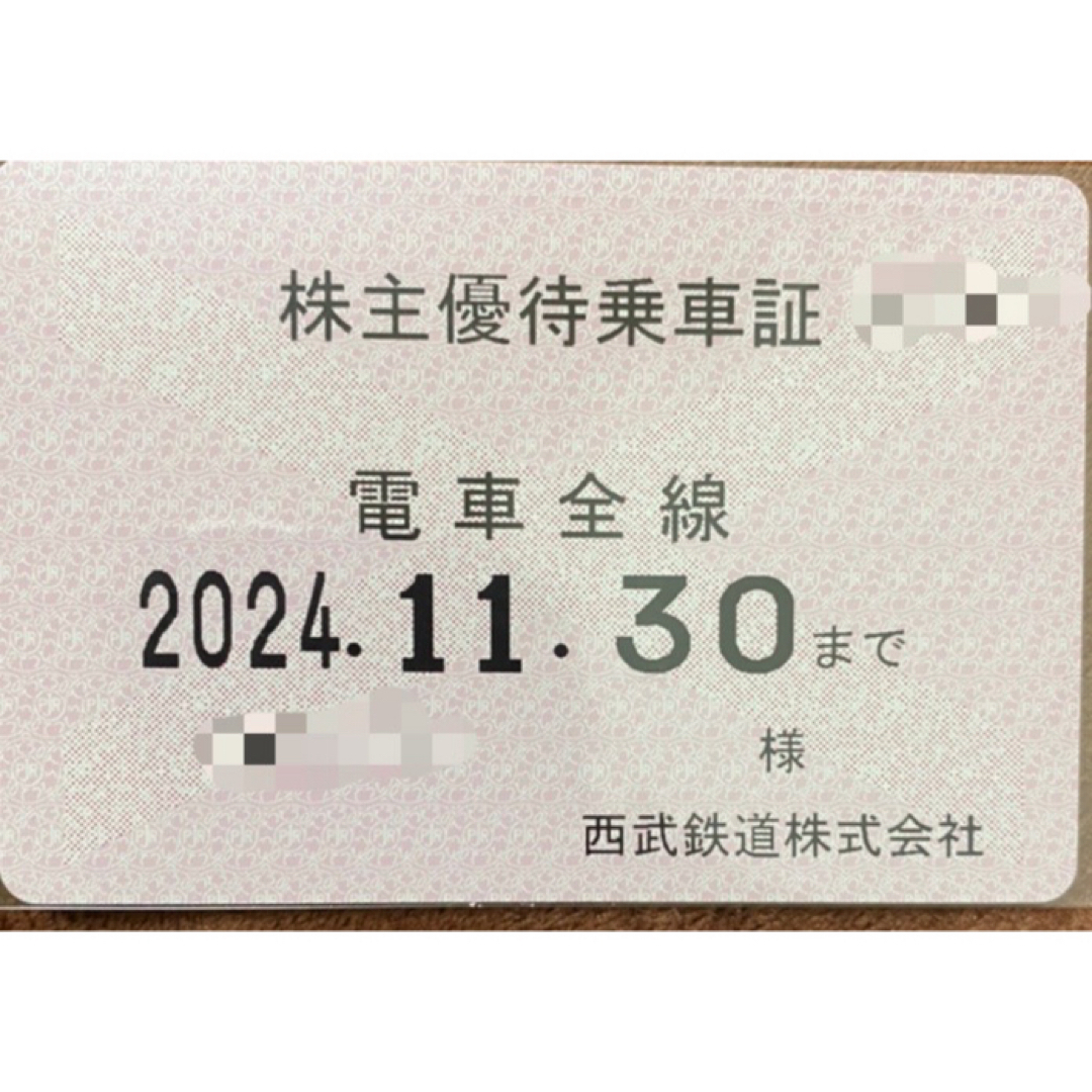 西武鉄道 株主優待乗車証 電車全線定期 １枚 チケットの優待券/割引券(その他)の商品写真