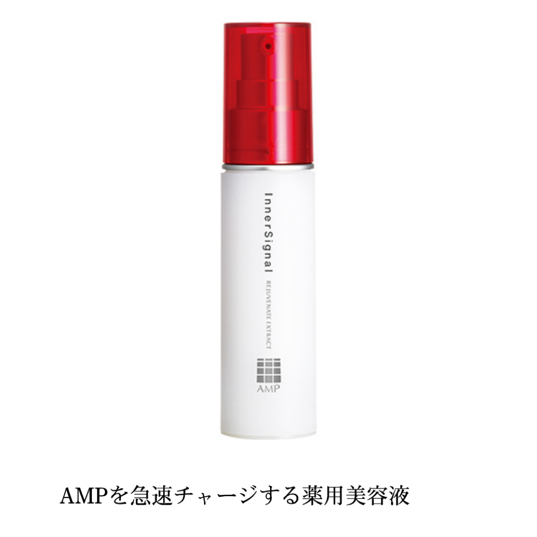 大塚製薬(オオツカセイヤク)のインナーシグナル リジュブネイト エキス 30ml 2本セット コスメ/美容のスキンケア/基礎化粧品(美容液)の商品写真