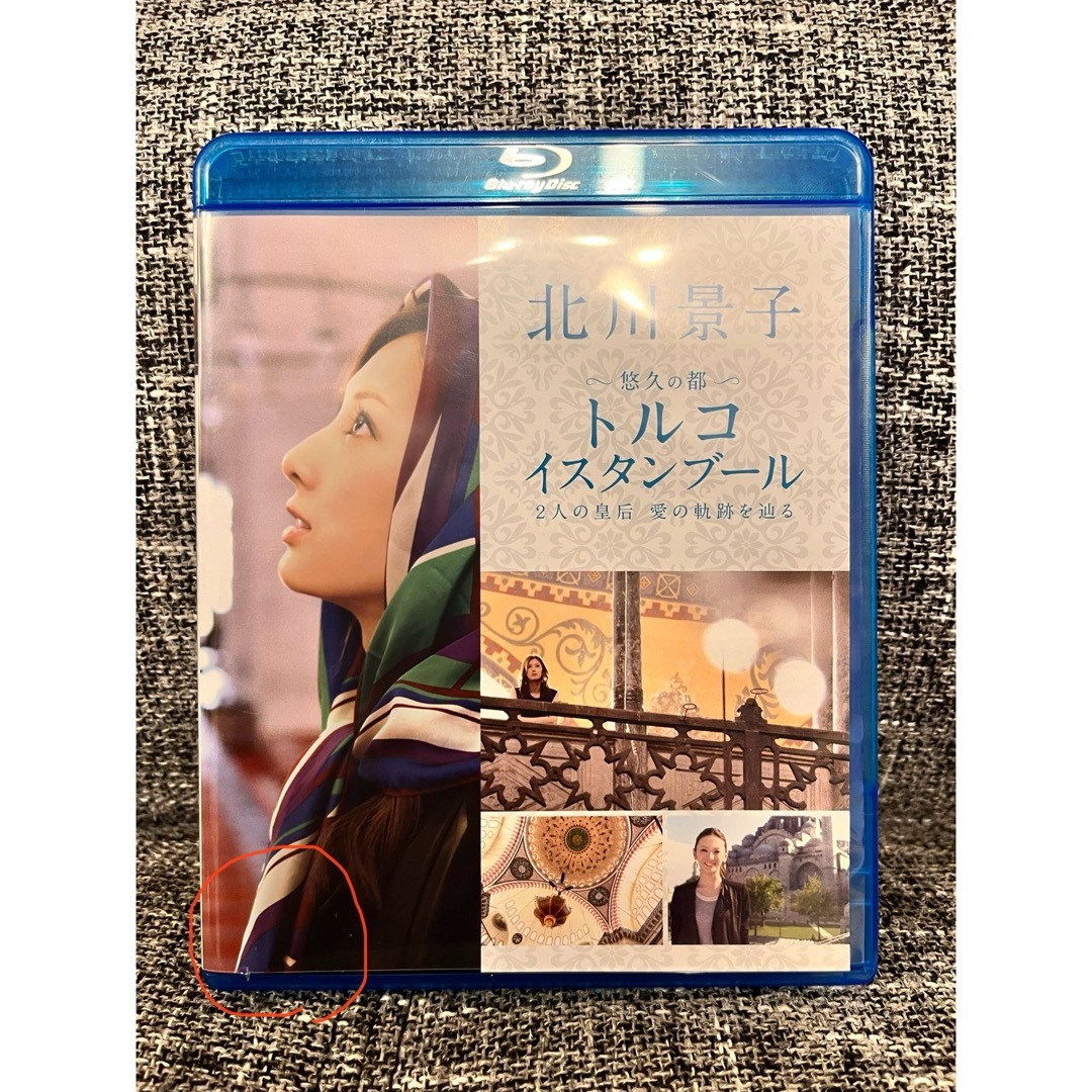 ぼたもち様専用北川景子 悠久の都　トルコ　イスタンブール２人の皇后 エンタメ/ホビーのDVD/ブルーレイ(舞台/ミュージカル)の商品写真