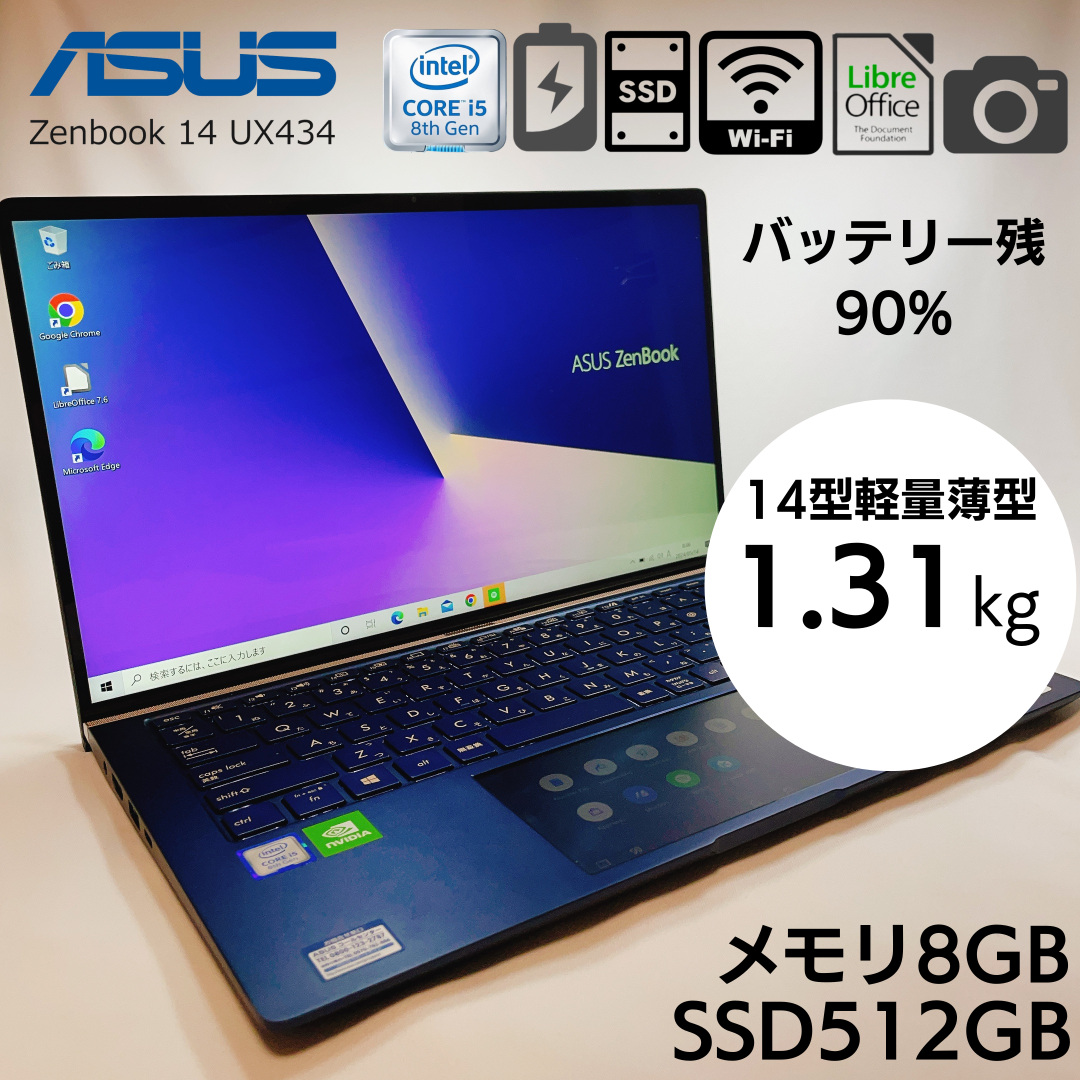 ASUS(エイスース)の【Screenpad搭載】ZenBook 14 UX434 8GB SSD512 スマホ/家電/カメラのPC/タブレット(ノートPC)の商品写真