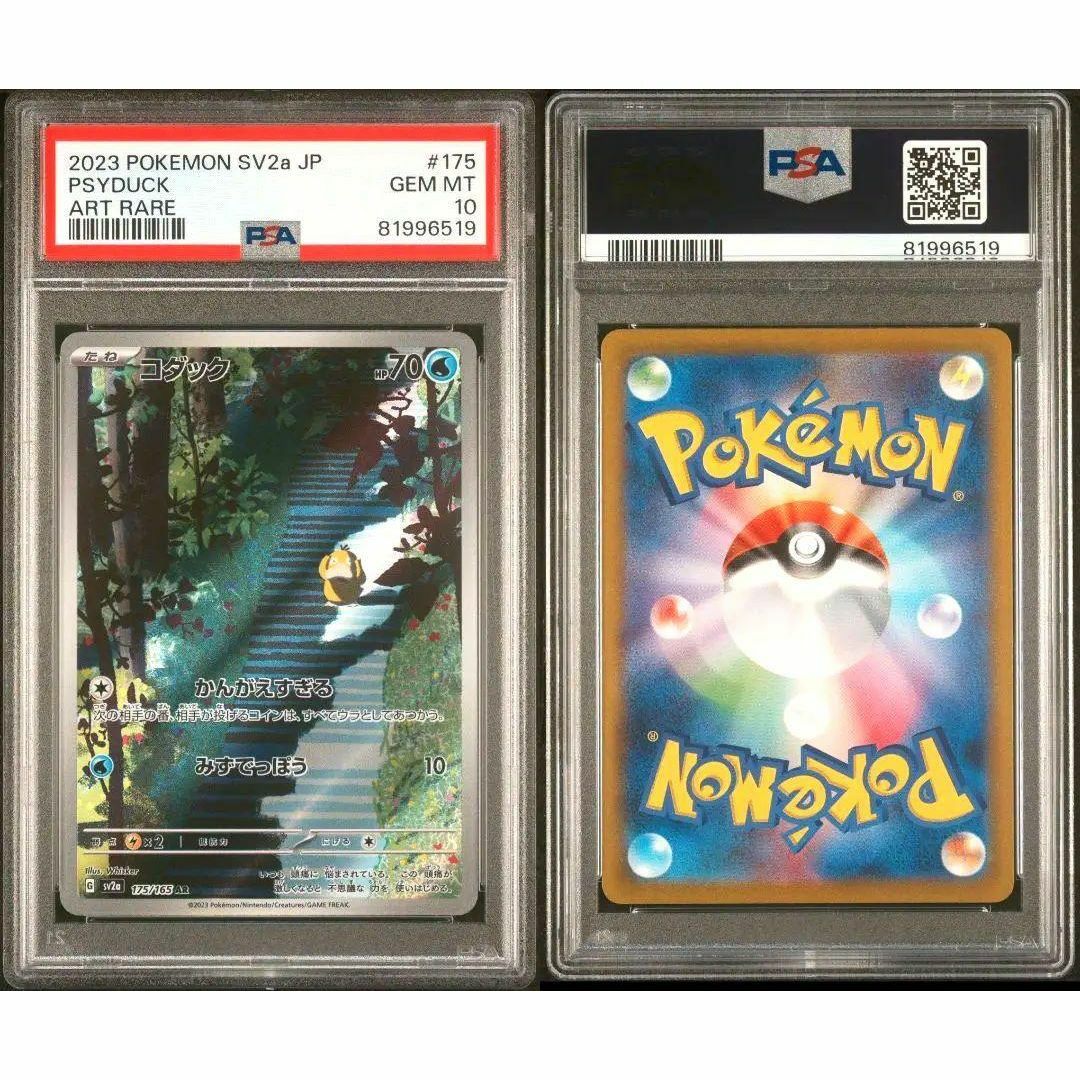 【PSA10】 コダック AR ポケモンカード151 エンタメ/ホビーのトレーディングカード(シングルカード)の商品写真