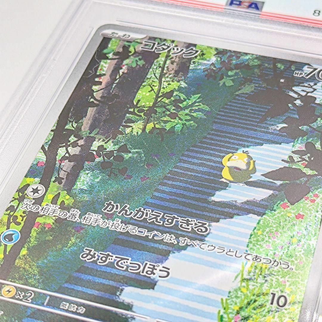 【PSA10】 コダック AR ポケモンカード151 エンタメ/ホビーのトレーディングカード(シングルカード)の商品写真