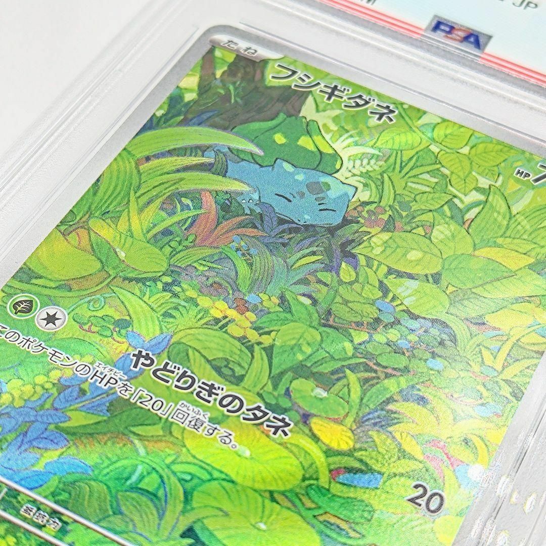 【PSA10】 フシギダネ AR ポケモンカード151 エンタメ/ホビーのトレーディングカード(シングルカード)の商品写真