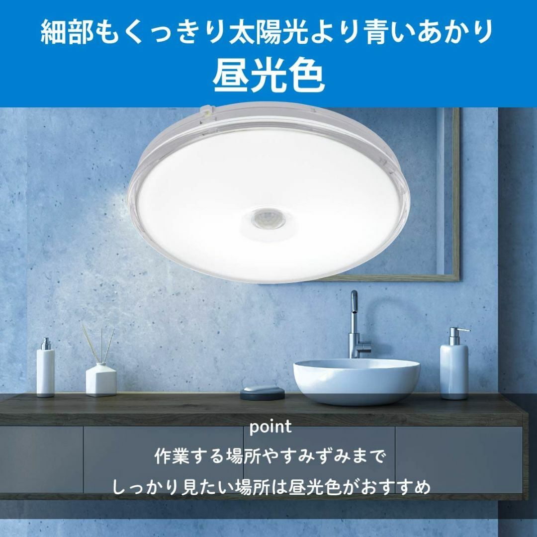 【色: 昼光色】オームOHM 電機 LEDシーリングライト 小型 センサー付き  インテリア/住まい/日用品のライト/照明/LED(その他)の商品写真