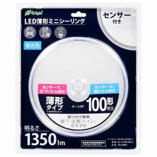 【色: 昼光色】オームOHM 電機 LEDシーリングライト 小型 センサー付き (その他)