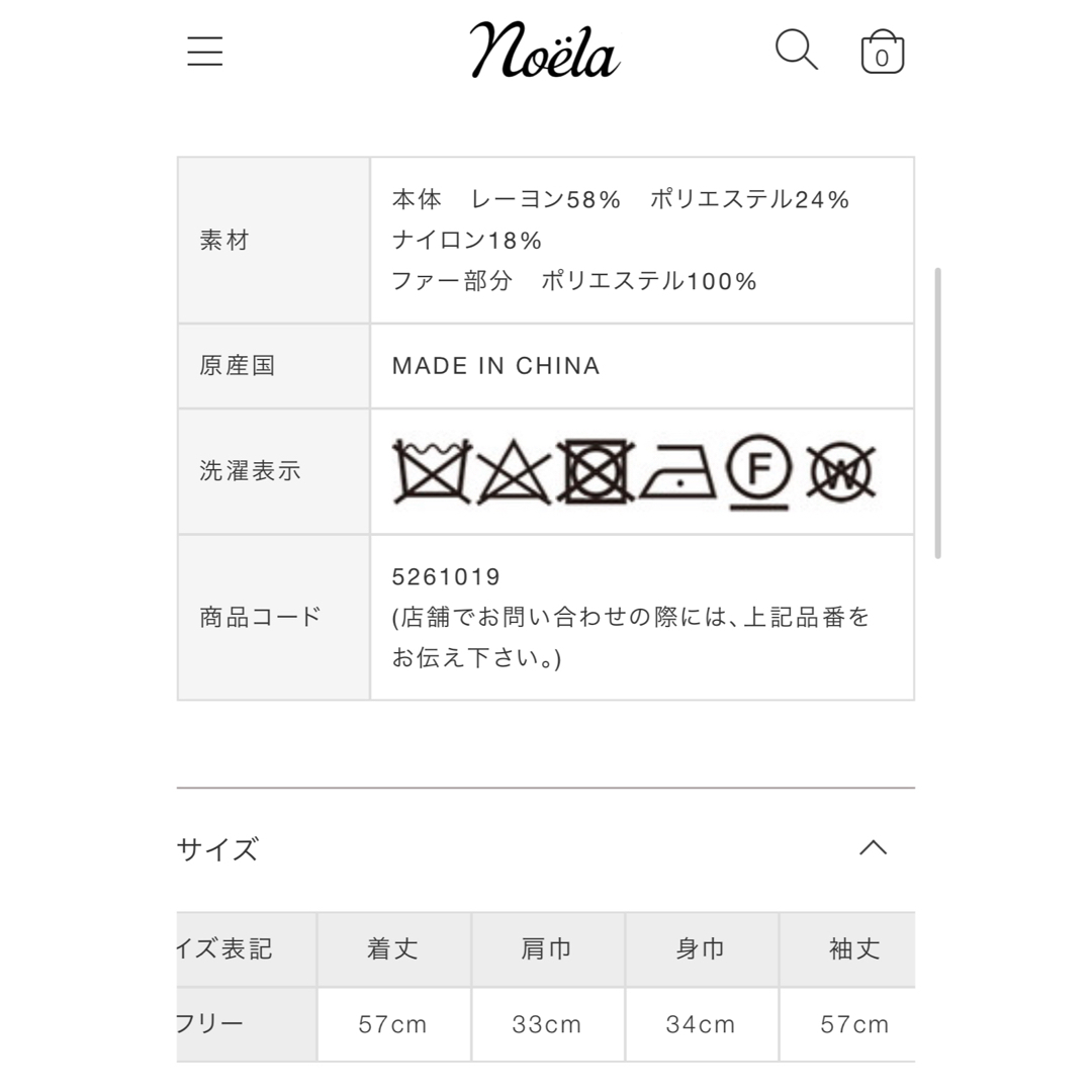 Noela(ノエラ)のNoela ファートリムカラーニッ ト レディースのトップス(ニット/セーター)の商品写真