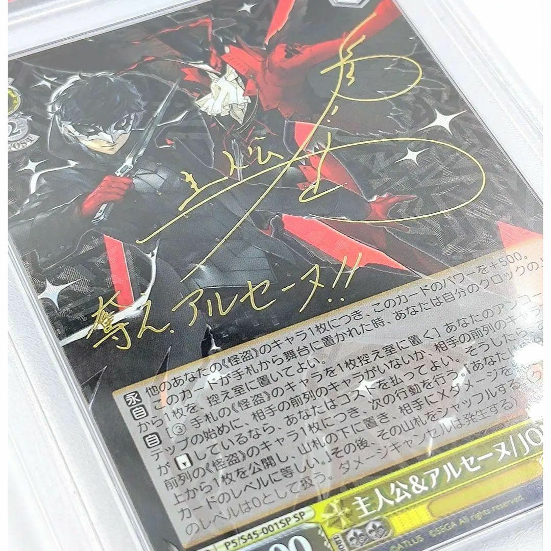 PSA10 主人公＆アルセーヌ / JOKER SP ペルソナ5 福山潤 エンタメ/ホビーのトレーディングカード(シングルカード)の商品写真