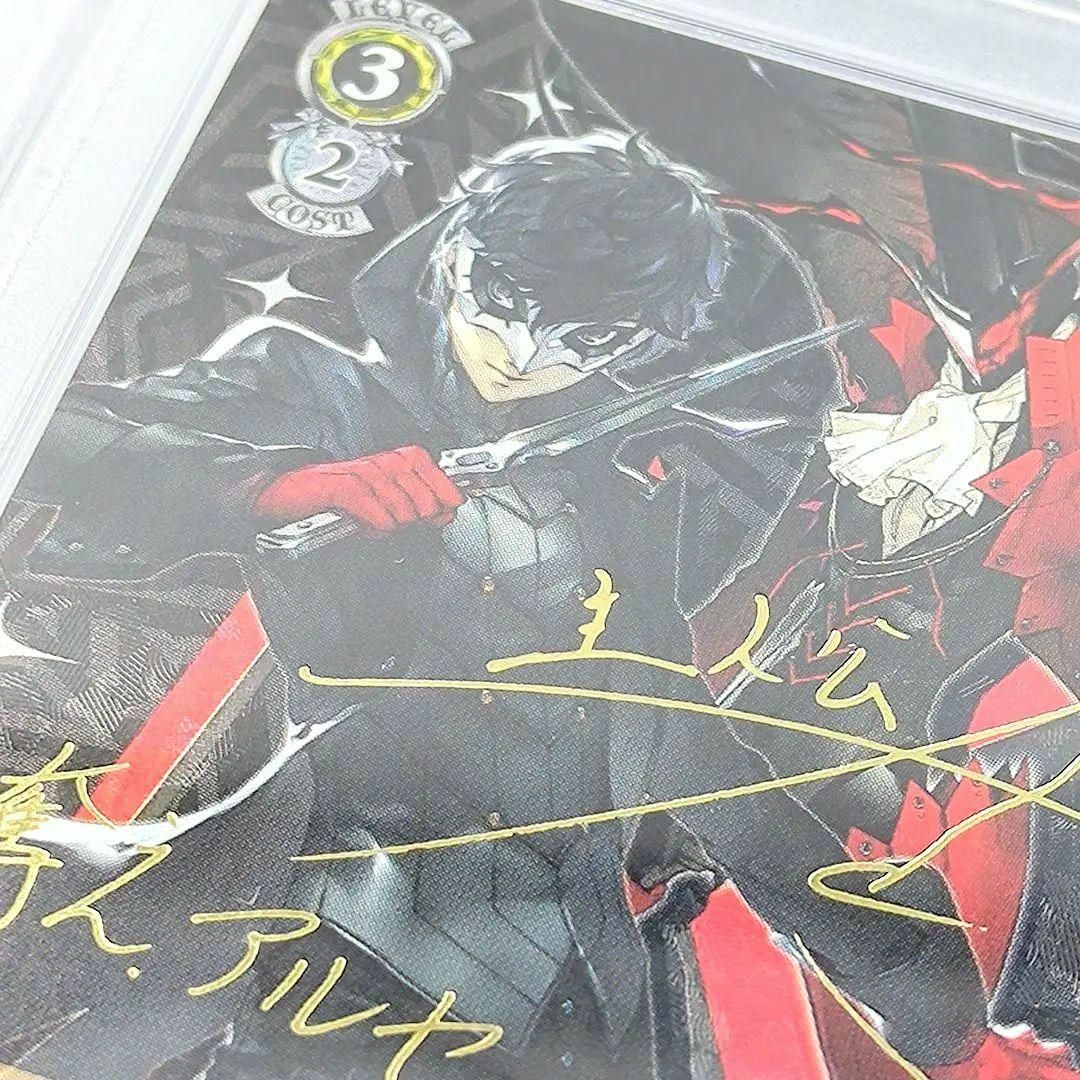 PSA10 主人公＆アルセーヌ / JOKER SP ペルソナ5 福山潤 エンタメ/ホビーのトレーディングカード(シングルカード)の商品写真