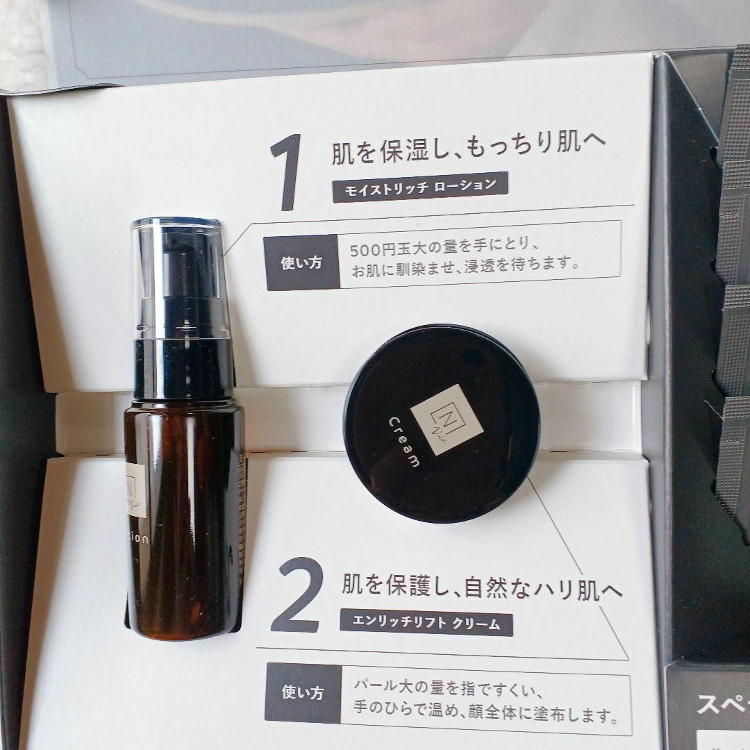 N organic(エヌオーガニック)の【未使用品❤️】N organic Vie スキンケアトライアルキット コスメ/美容のキット/セット(サンプル/トライアルキット)の商品写真