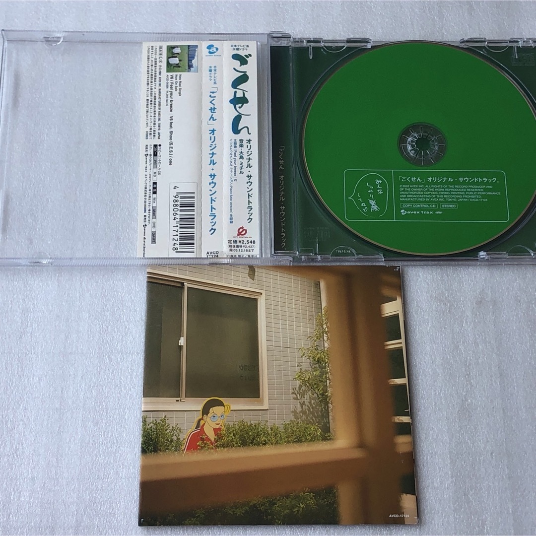 ごくせん オリジナル・サウンドトラック(2002年)  エンタメ/ホビーのCD(テレビドラマサントラ)の商品写真