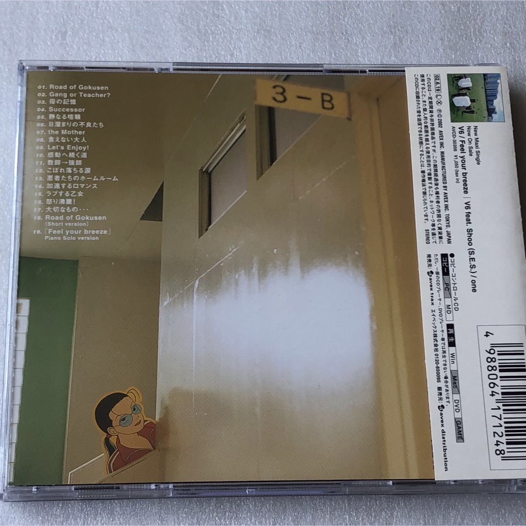 ごくせん オリジナル・サウンドトラック(2002年)  エンタメ/ホビーのCD(テレビドラマサントラ)の商品写真