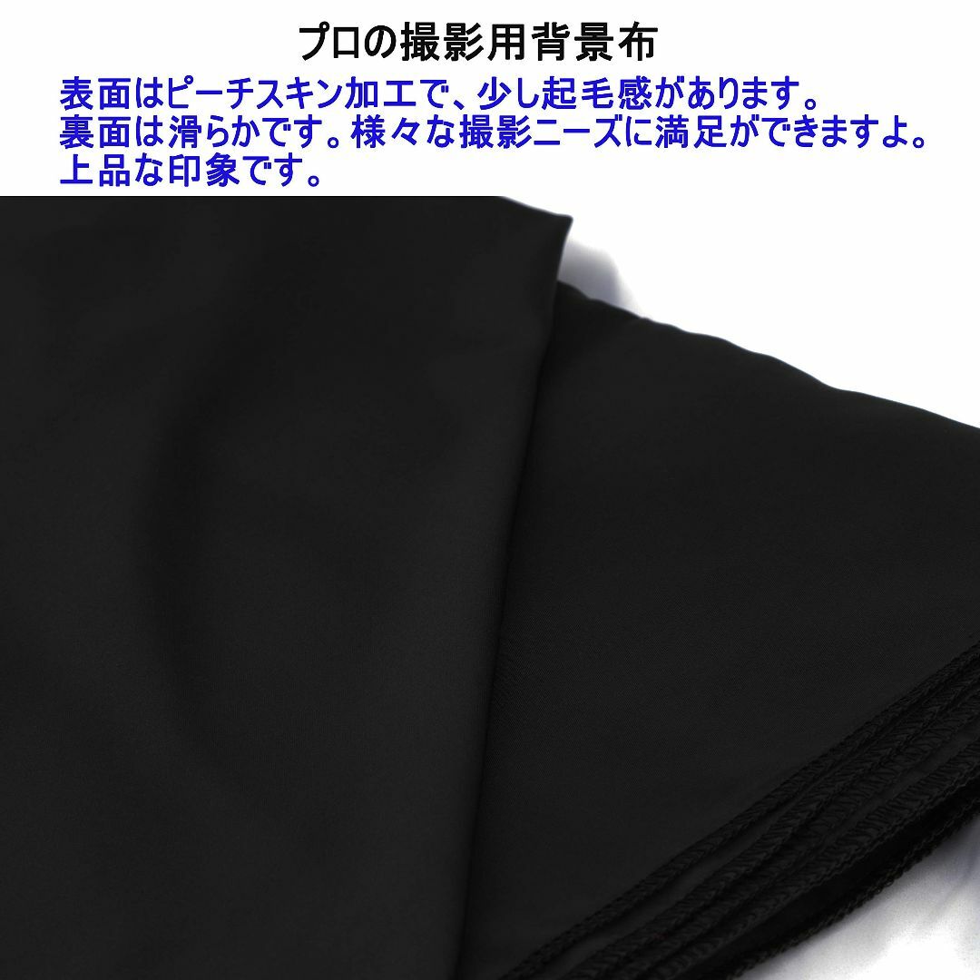 【色:ブラック】AORO 背景布 黒 布 撮影 背景シート プロ 不透明 反射面 スマホ/家電/カメラのカメラ(その他)の商品写真