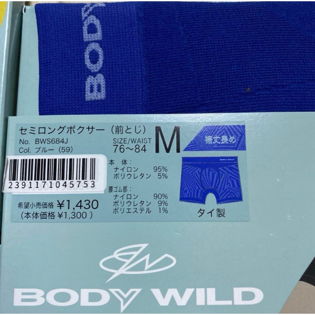 GUNZE(グンゼ)の★609【セミロング】グンゼ BODY WILDボクサーＭ3枚 メンズのアンダーウェア(ボクサーパンツ)の商品写真