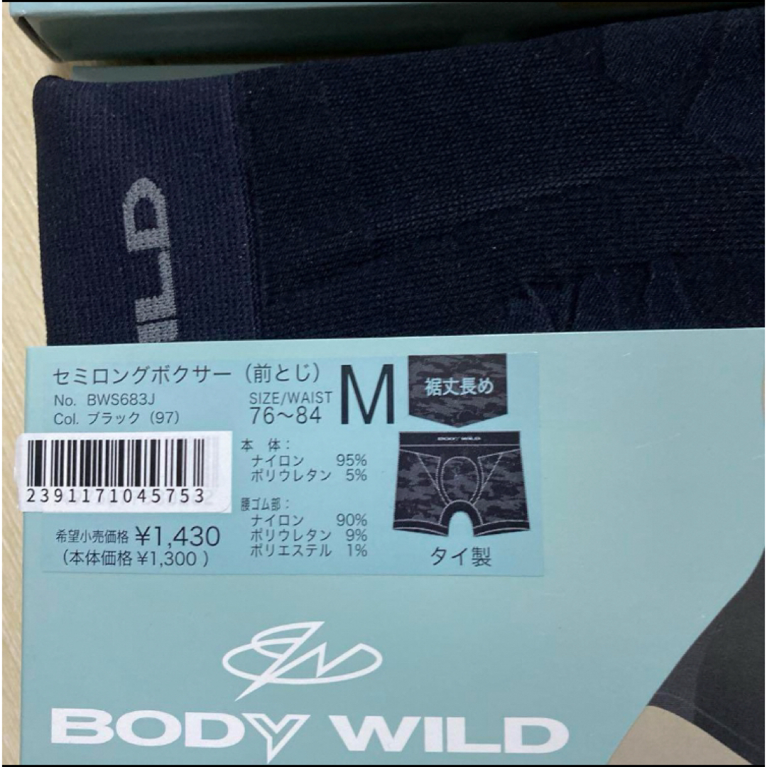 GUNZE(グンゼ)の★609【セミロング】グンゼ BODY WILDボクサーＭ3枚 メンズのアンダーウェア(ボクサーパンツ)の商品写真