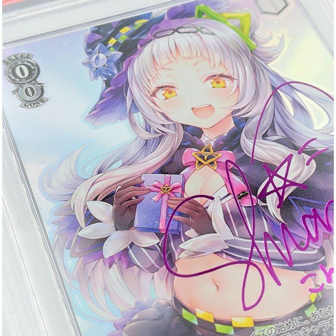 PSA10 あなたへのお返し 紫咲シオン SP ホロライブ サイン付きの PSA10 あなたへのお返し 紫咲シオン SP ホロライブ サイン付きの