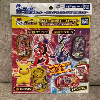 ポケモン(ポケモン)のポケモン　メザスタ　コライドン　ミライドン　スターポケモンセット(その他)