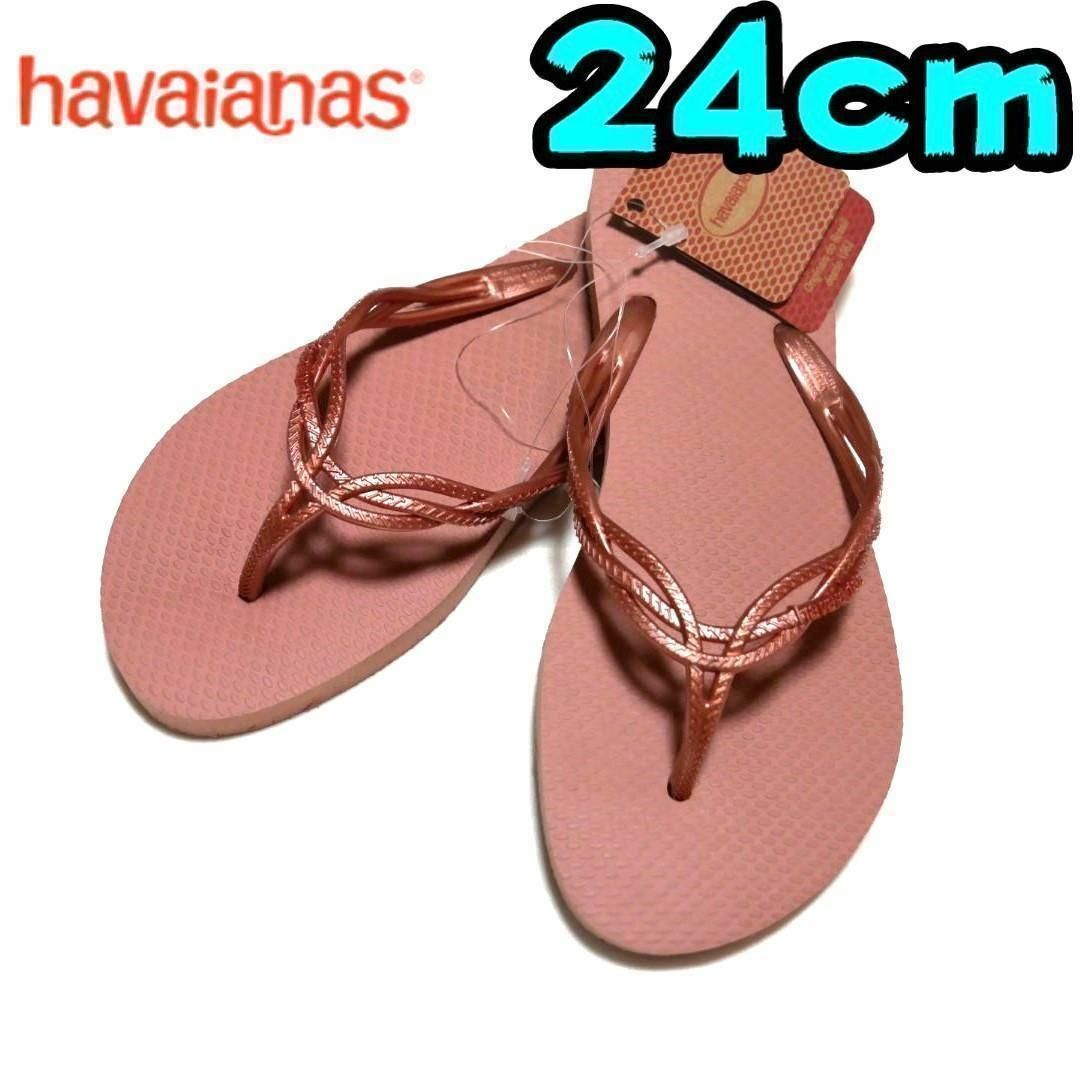 havaianas(ハワイアナス)の【新品】ハワイアナス　ビーチサンダル　24㎝　25㎝　ピンク d レディースの靴/シューズ(ビーチサンダル)の商品写真