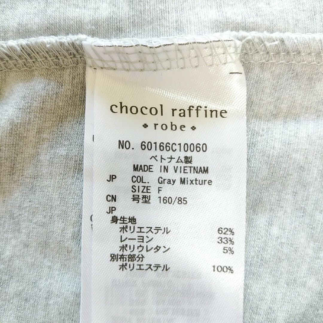 chocol raffine robe(ショコラフィネローブ)のchocol raffine　袖シフォン　カット レディースのトップス(Tシャツ(半袖/袖なし))の商品写真