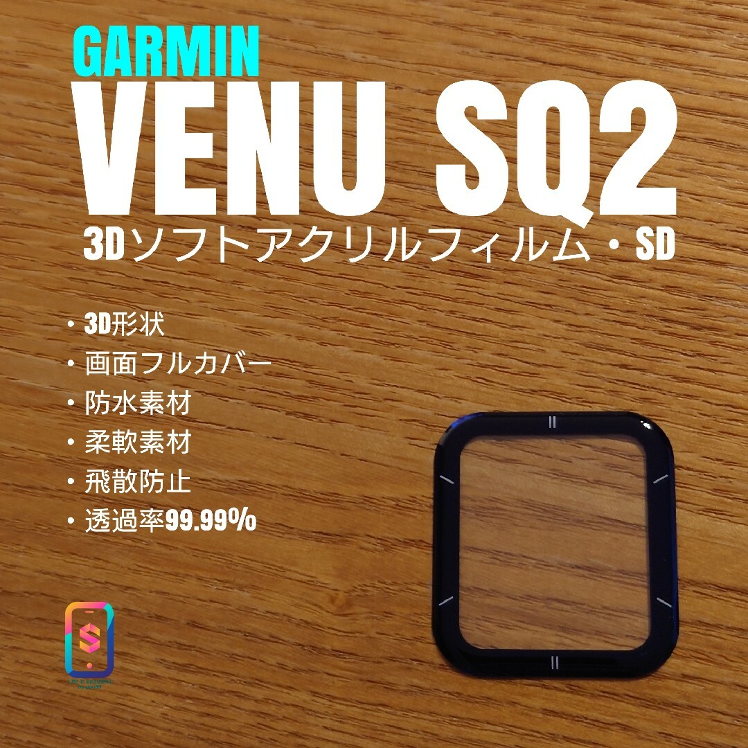 GARMIN venu SQ2【3Dソフトアクリルフィルム】け メンズの時計(腕時計(デジタル))の商品写真