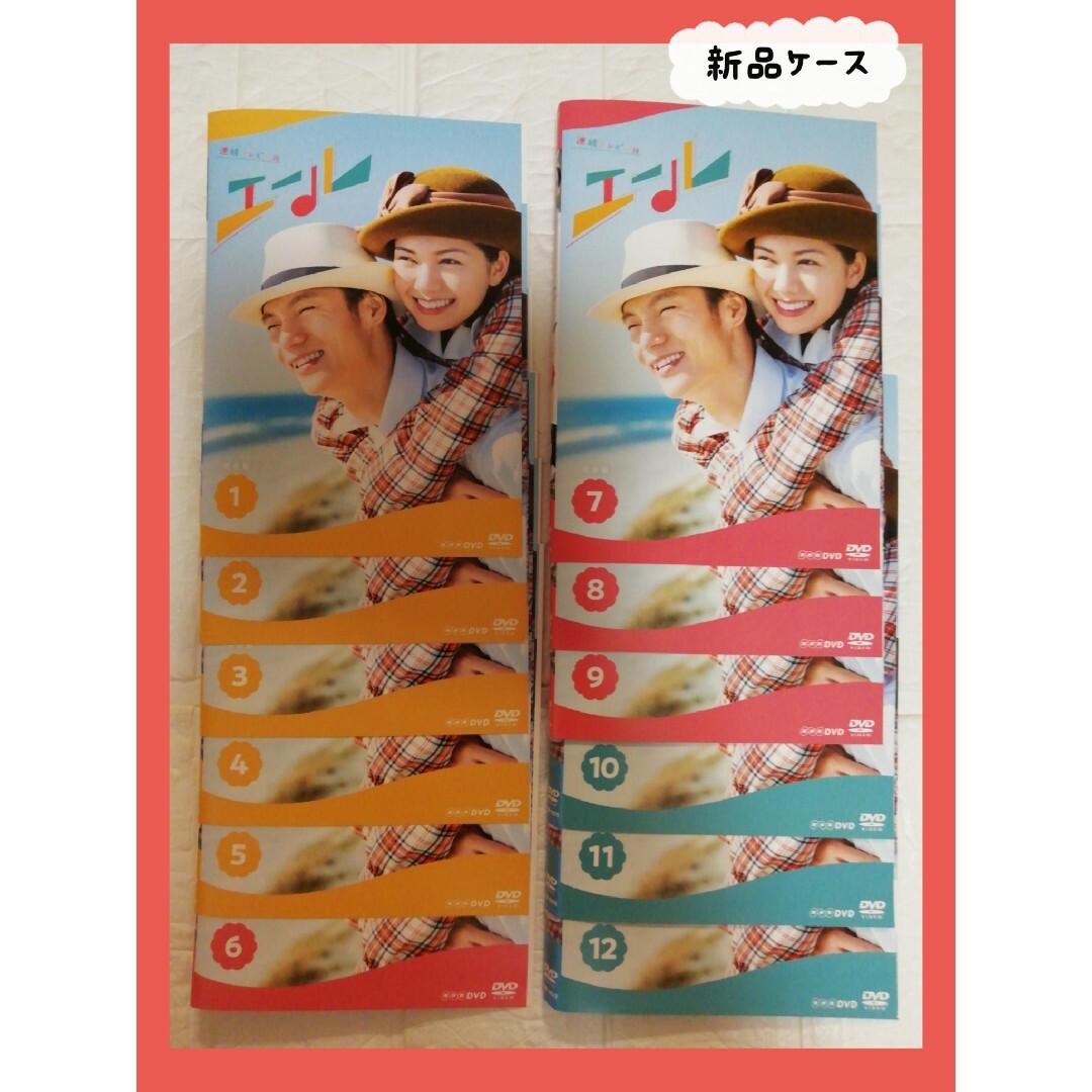 エール 完全版 全12巻 レンタル DVD 全巻セット 連続テレビ小説 エール 完全版 全12巻 レンタル DVD 全巻セット 連続テレビ小説