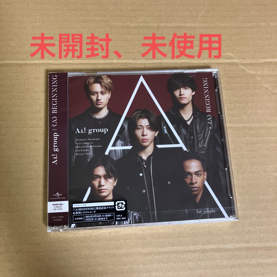 Johnny's(ジャニーズ)の《A》BEGINNING（初回限定盤A） エンタメ/ホビーのCD(ポップス/ロック(邦楽))の商品写真