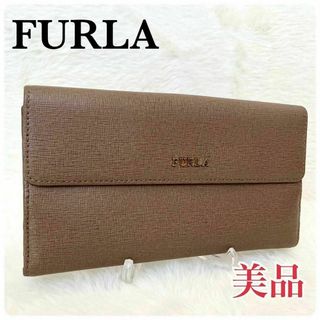 フルラ(Furla)の美品★FURLA フルラ 長財布 レザー 大容量 財布 ウォレット グレージュ(財布)