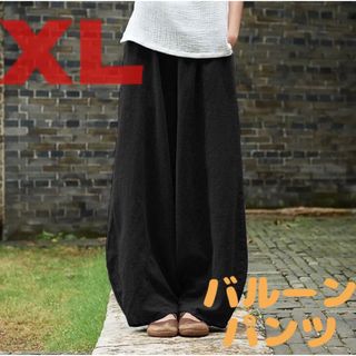 ワイドパンツ リネン サルエル バルーン 春 夏 黒 ブラック 綿 麻 XL(サルエルパンツ)