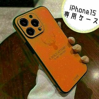 ★iPhone15 ソフトレザー ケース　オレンジ　鹿　レザー★(iPhoneケース)