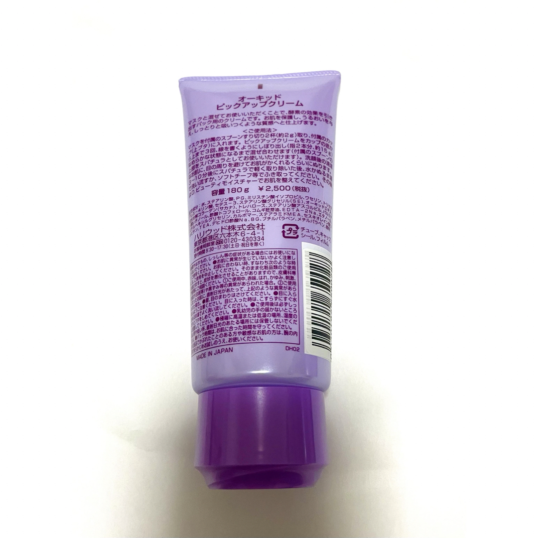 酵素パックセット コスメ/美容のスキンケア/基礎化粧品(パック/フェイスマスク)の商品写真
