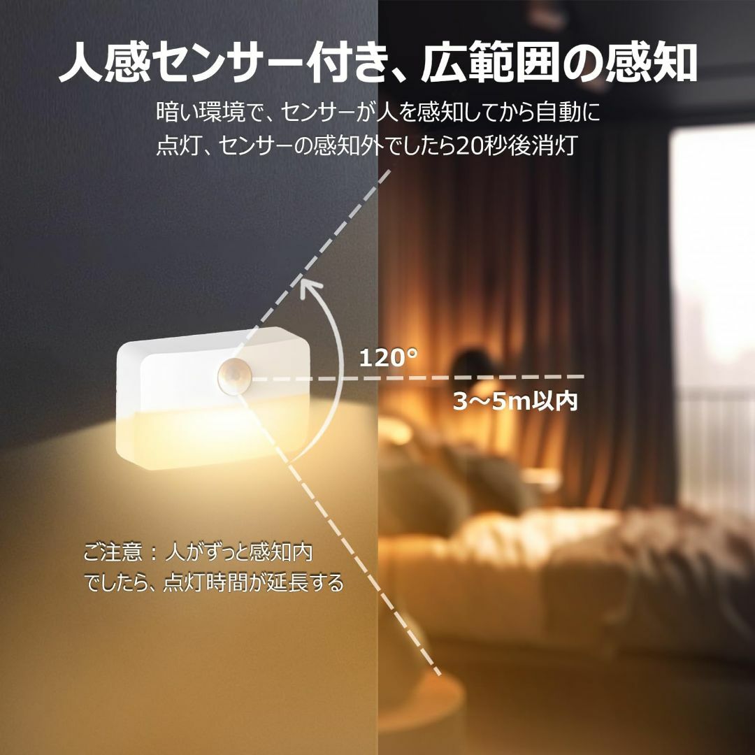 【色: 暖色】センサーライト 電池式 Led 足元灯 暖色 室内 AmmToo  インテリア/住まい/日用品のライト/照明/LED(その他)の商品写真