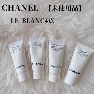 【未使用品❤️】CHANEL 　ルブラン　スキンケアサンプル5㎖４点