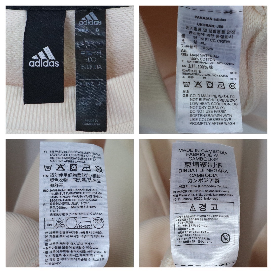 adidas(アディダス)の【春カラー】アディダス／スウェット　刺繍ロゴ　XL　ペールトーン　オフホワイト メンズのトップス(スウェット)の商品写真
