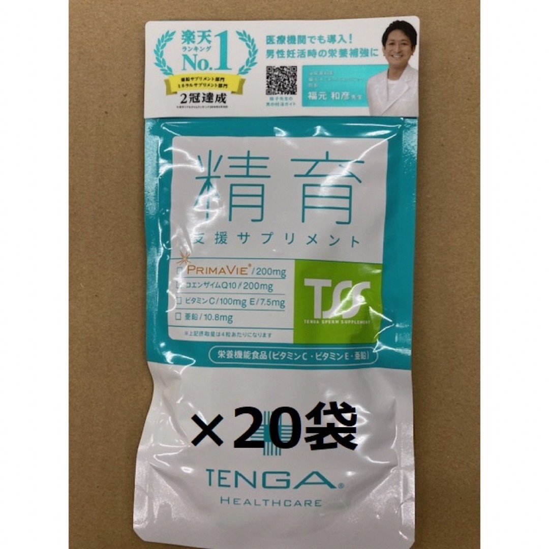 妊活サプリ TENGA 精育支援サプリメント 120粒 20袋セット 食品/飲料/酒の健康食品(その他)の商品写真