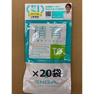 妊活サプリ TENGA 精育支援サプリメント 120粒 20袋セット(その他)