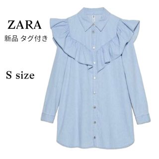 ザラ(ZARA)の新品 タグ付き ZARA ザラ　フリル デニムワンピース チュニック Sサイズ(ミニワンピース)