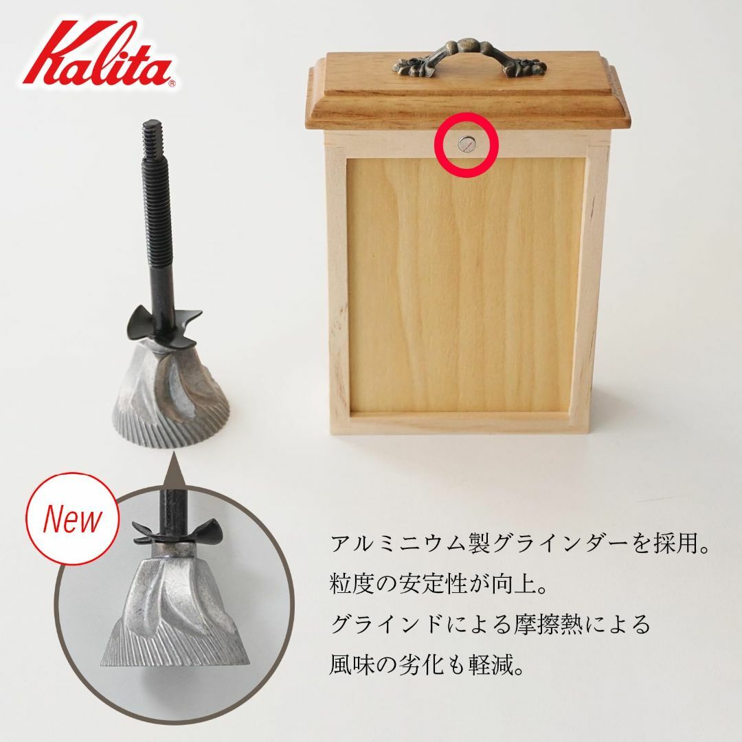 カリタ Kalita コーヒーミル 手挽き 新型クラシックミル ブラウン #42 インテリア/住まい/日用品のキッチン/食器(容器)の商品写真