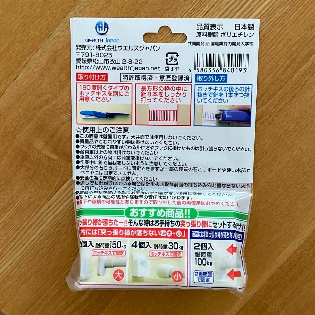 キズが超小さいフック　ホッチキス　目立たない　跡が見えない　簡単 インテリア/住まい/日用品のインテリア/住まい/日用品 その他(その他)の商品写真