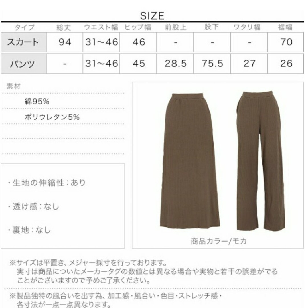 神戸レタス(コウベレタス)の新品✧リブ マキシスカート Mサイズ レディースのスカート(ロングスカート)の商品写真