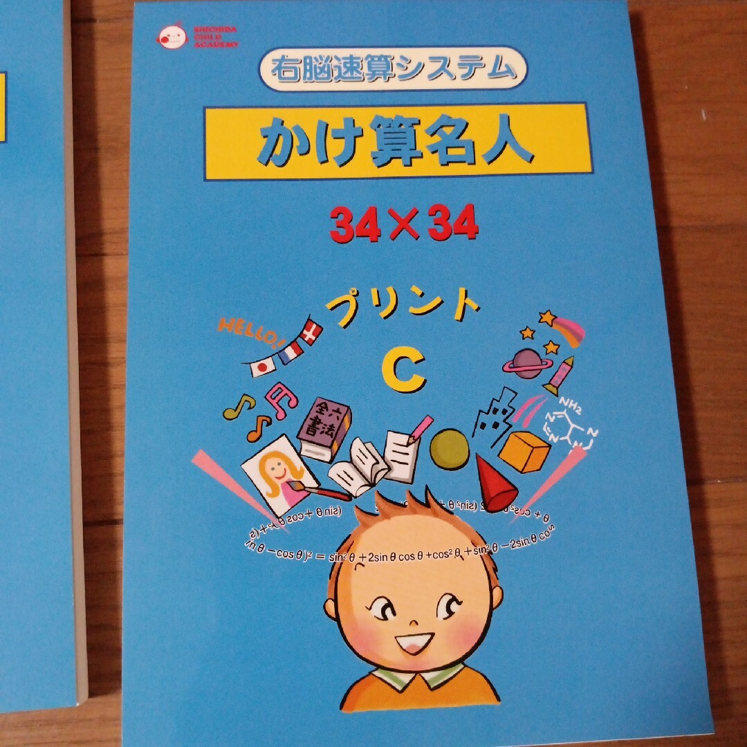 七田式(シチダシキ)のかけ算名人　七田チャイルドアカデミー エンタメ/ホビーのCD(キッズ/ファミリー)の商品写真