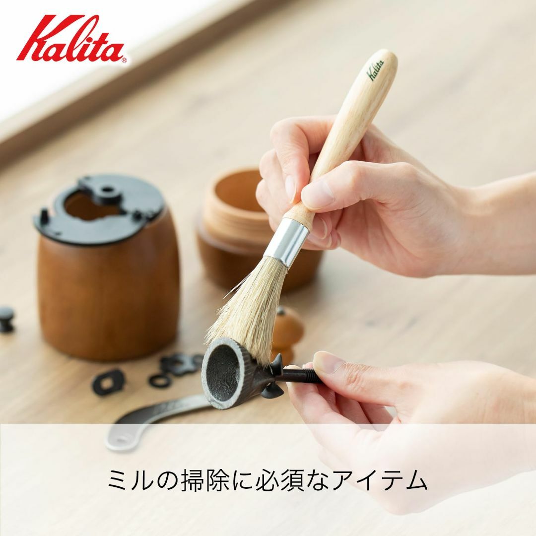 カリタ Kalita コーヒーミルブラシ クリーニング お手入れ #44301 インテリア/住まい/日用品のキッチン/食器(容器)の商品写真