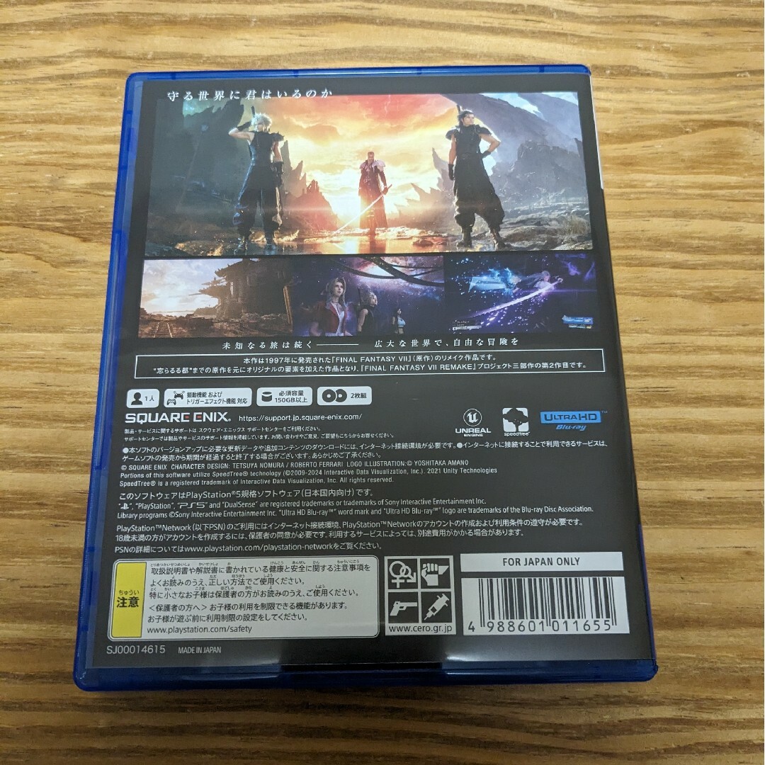 【中古】PS5  ファイナルファンタジー7 リバース エンタメ/ホビーのゲームソフト/ゲーム機本体(家庭用ゲームソフト)の商品写真