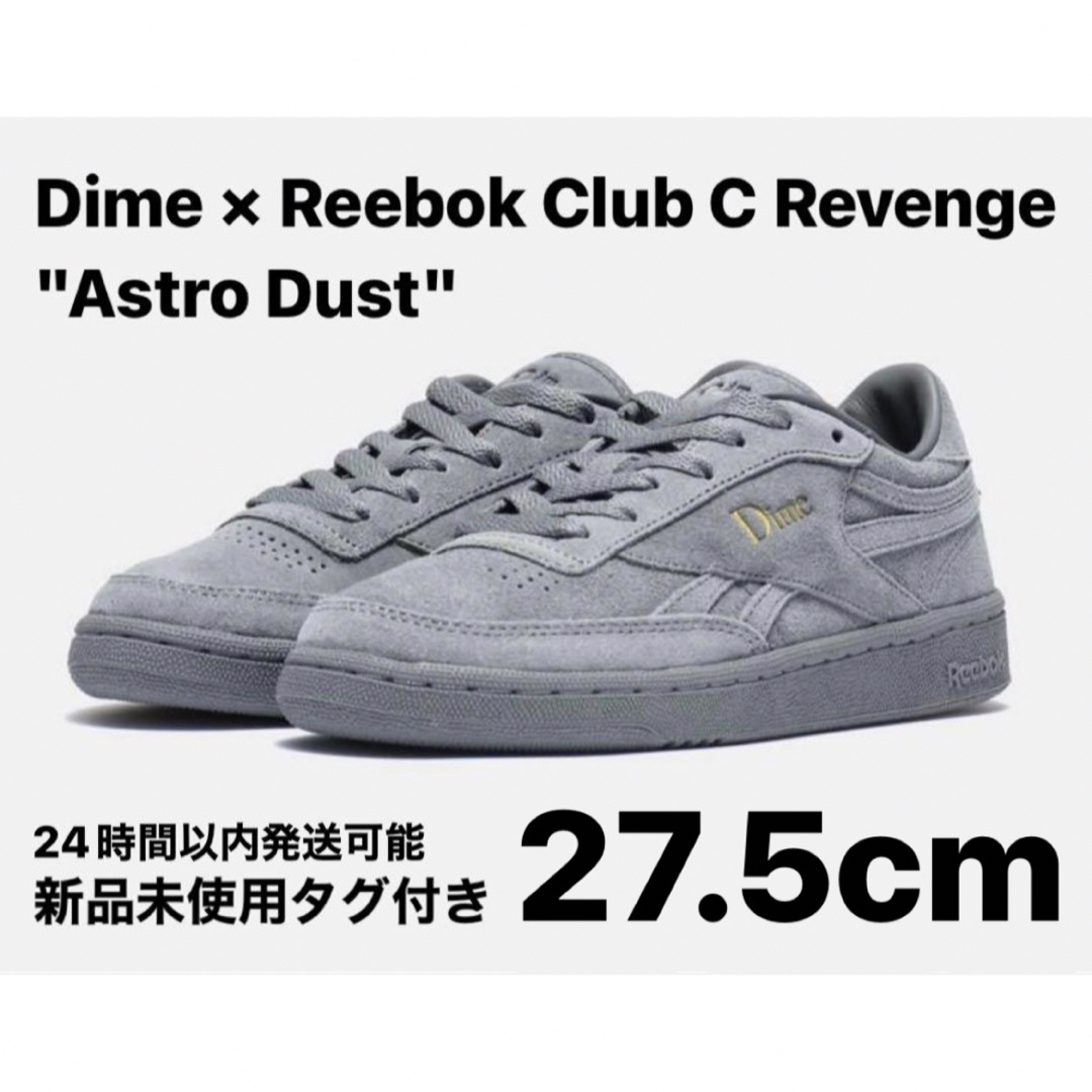 Reebok(リーボック)のダイム × リーボック クラブC リベンジ "アストロダスト" 27.5cm メンズの靴/シューズ(スニーカー)の商品写真