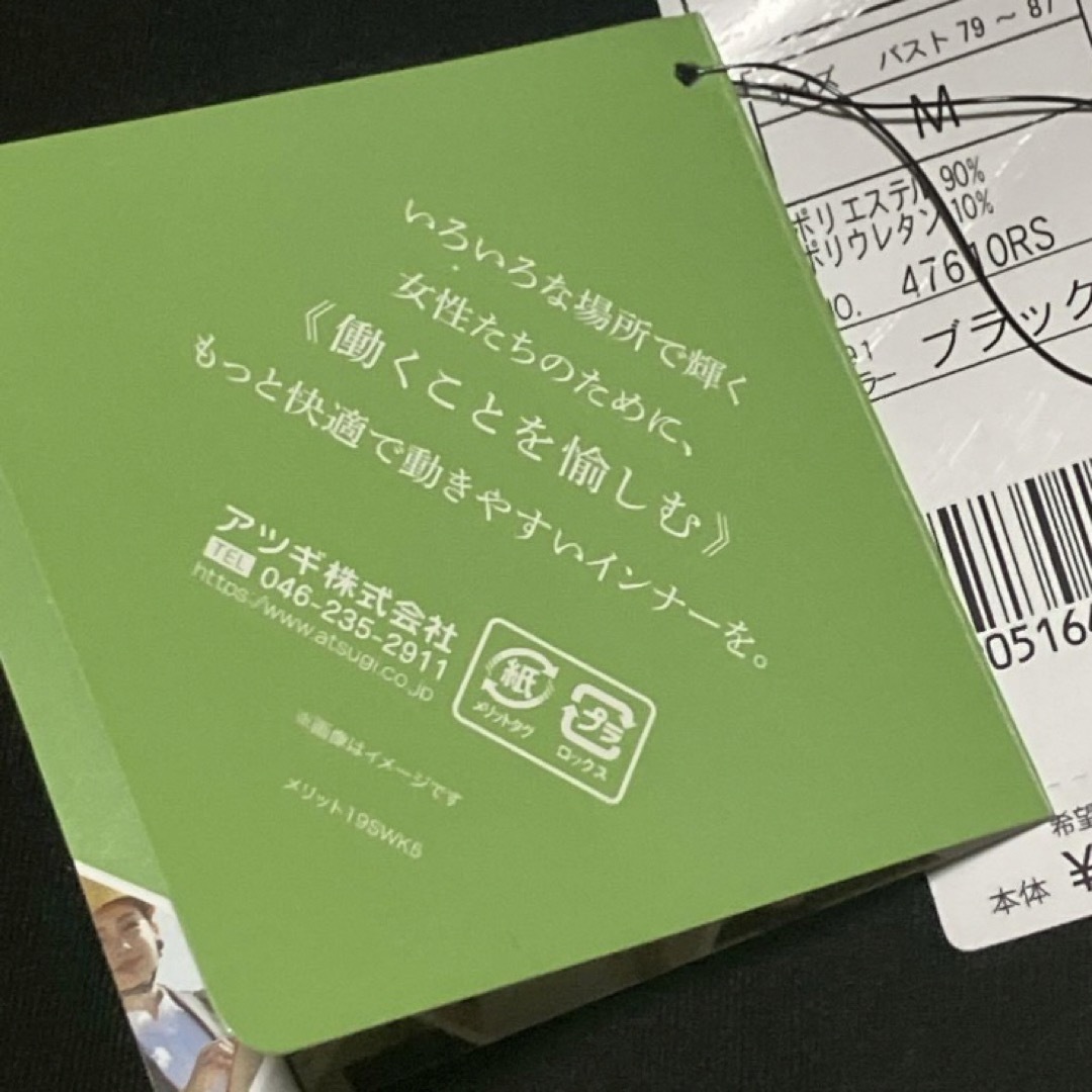 Atsugi(アツギ)のワーキングインナー　タンクトップ　汗取り　アツギ　Mサイズ　タグ付き　2点 レディースのトップス(タンクトップ)の商品写真